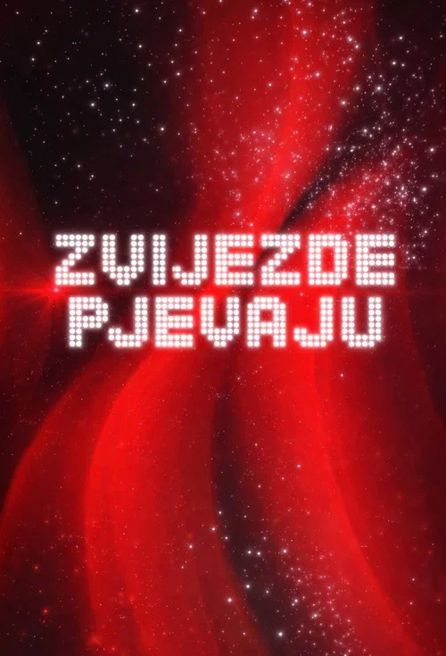 Zvijezde pjevaju постер