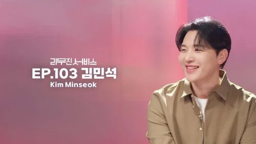 103 серия - Kim Min Seok