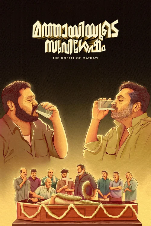 Mathaayiyude Suvishesham постер