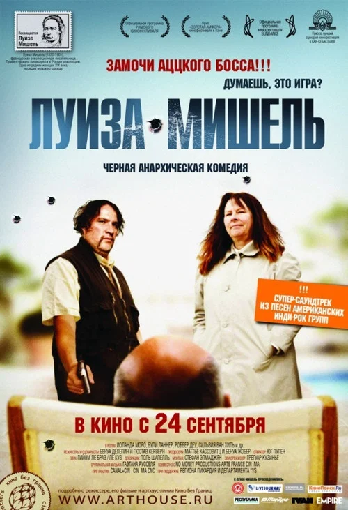 Луиза-Мишель постер