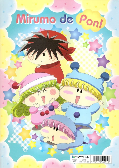 わがまま☆フェアリー ミルモでポン! постер
