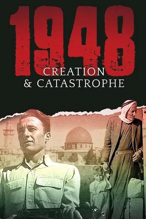 1948: Creation & Catastrophe постер