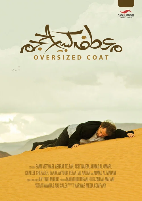 Oversized Coat постер