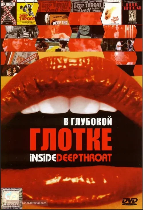 Inside Deep Throat постер