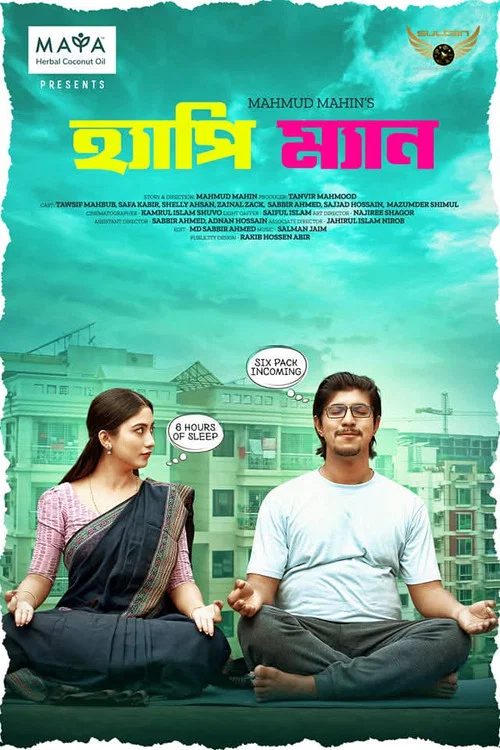 হ্যাপি মান постер