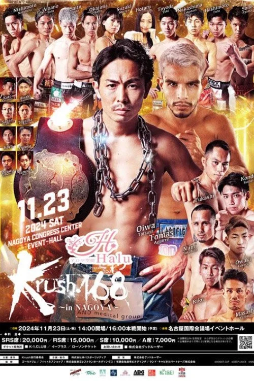 Krush 168 in NAGOYA постер