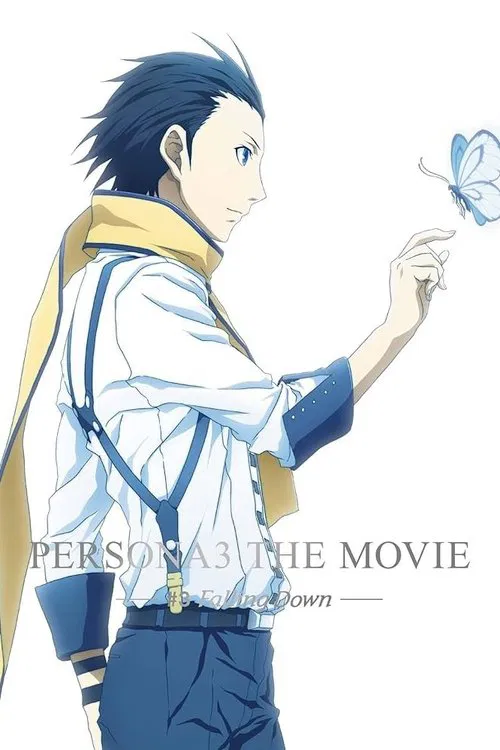 PERSONA3 THE MOVIE —#3 Falling Down— постер