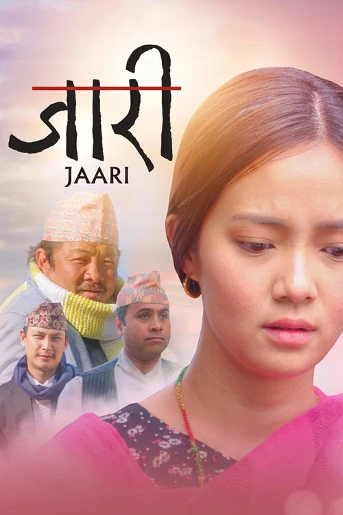 जारी постер