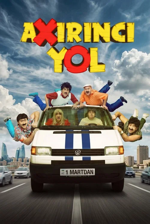 Axırıncı yol постер