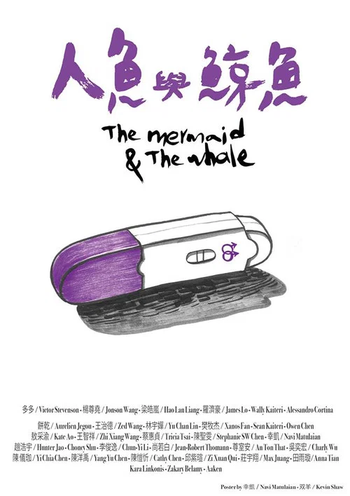 The Mermaid and the Whale постер