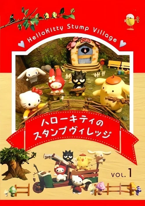 Hello Kitty Stump Village постер