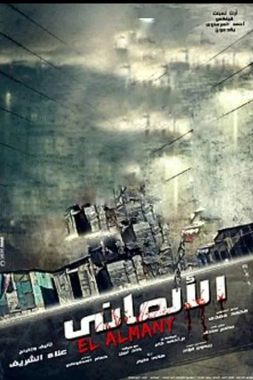 الألماني постер