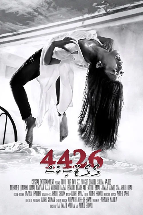4426 постер