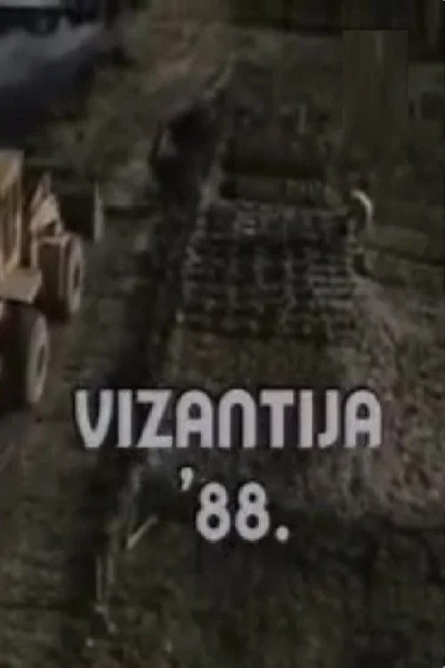 Vizantija '88 постер