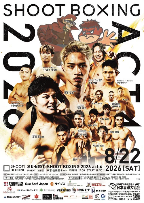 SHOOT BOXING 2026 act.4 постер