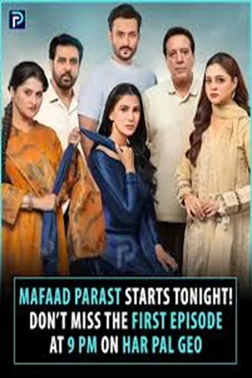 Mafaad Parast постер