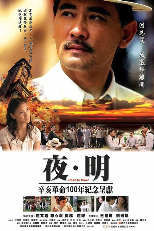 夜·明 постер