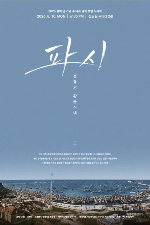 파시, 섬들의 황금시대 постер