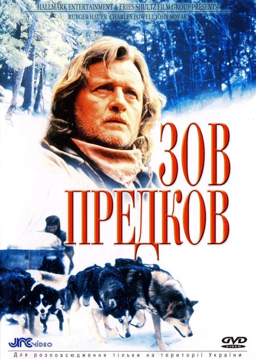 Зов предков: Юконский пёс постер
