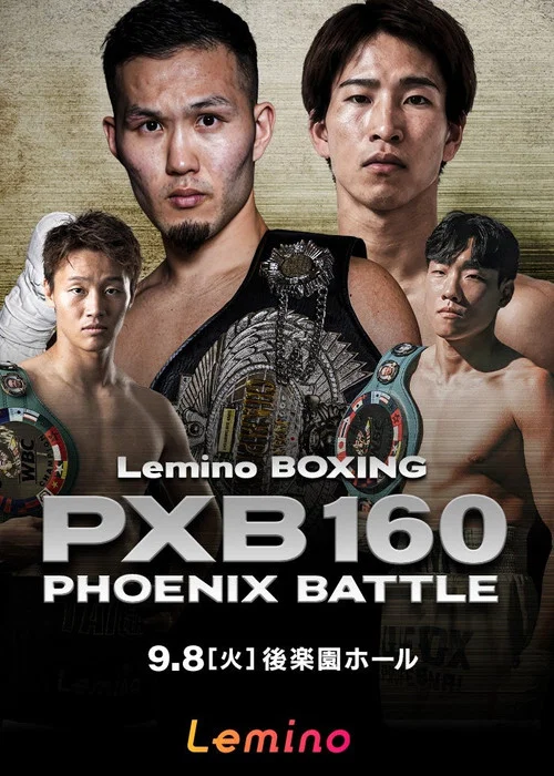 Lemino BOXING PHOENIX BATTLE 160 постер