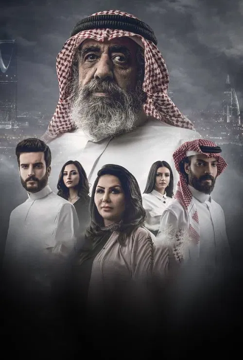 وصية بدر постер