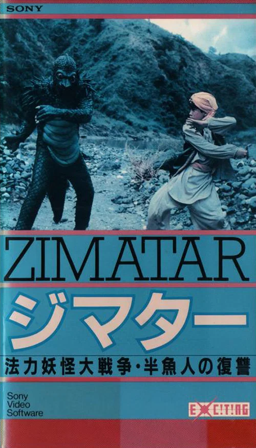 Zimatar постер