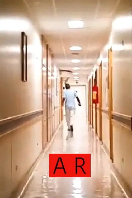 Ar постер