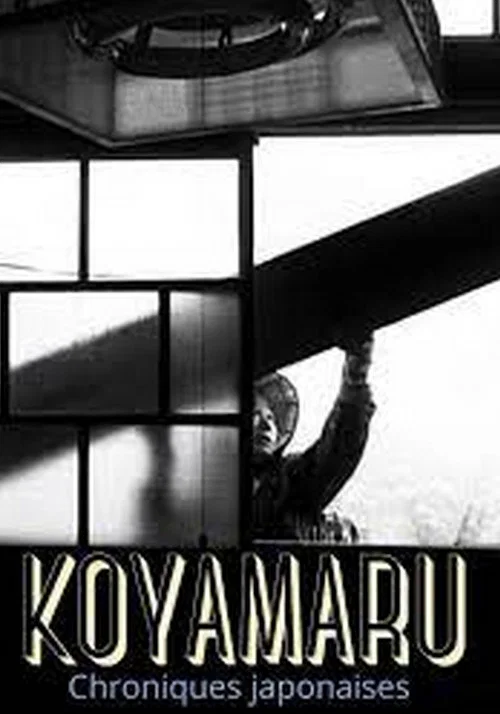 Koyamaru, l'hiver et le printemps постер