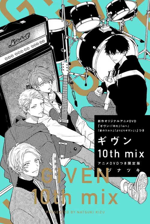 ギヴン 10th mix постер