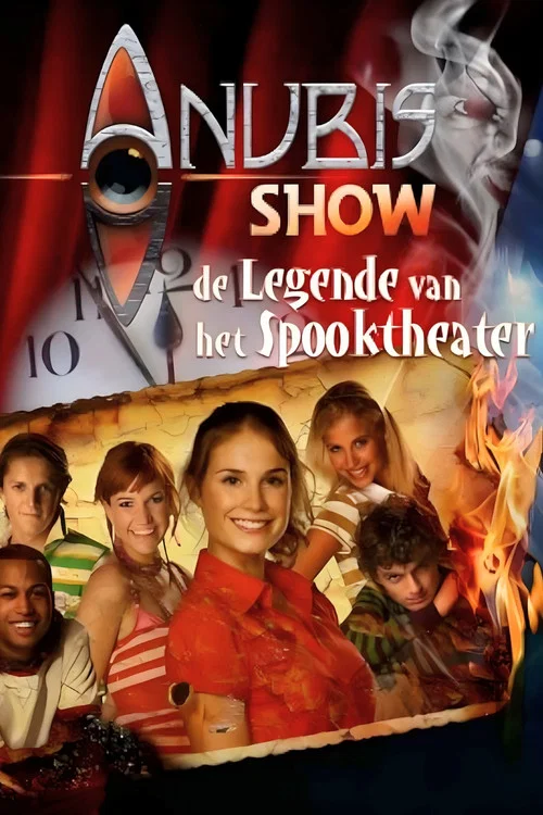 Het Huis Anubis Show: De Legende Van Het Spooktheater постер