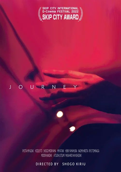 Journey постер