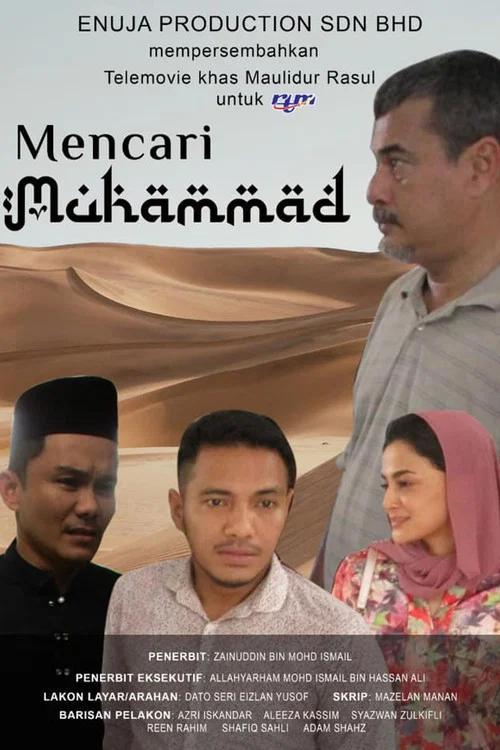 Mencari Muhammad постер