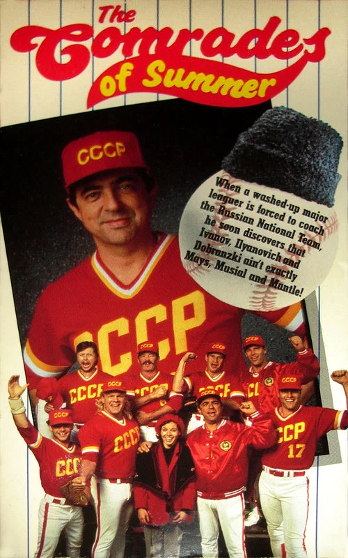 The Comrades of Summer постер