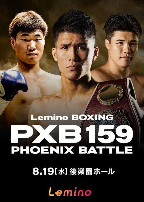 Lemino BOXING PHOENIX BATTLE 159 постер