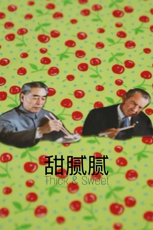 Thick & Sweet 甜腻腻 постер
