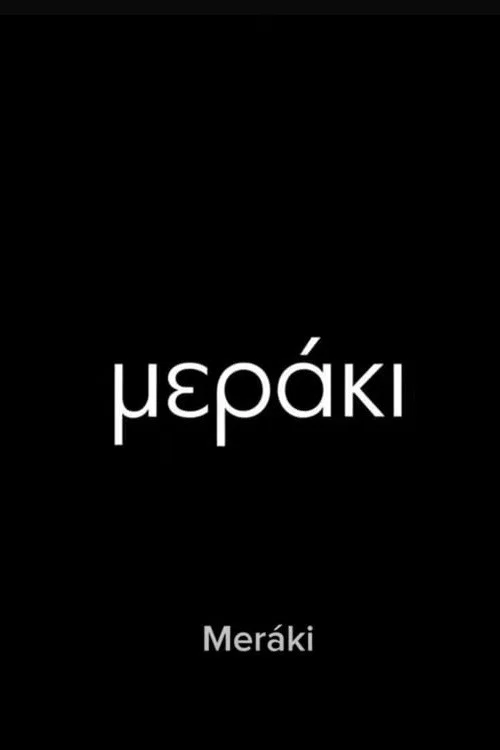 Meráki постер