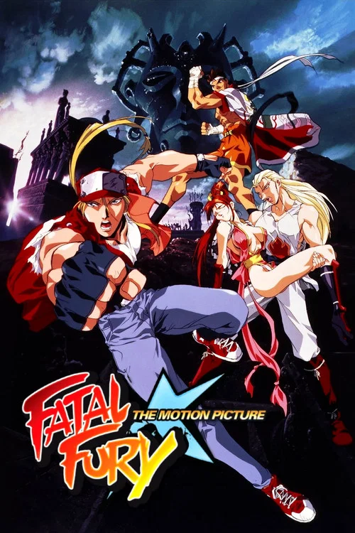 Fatal Fury: The Motion Picture постер