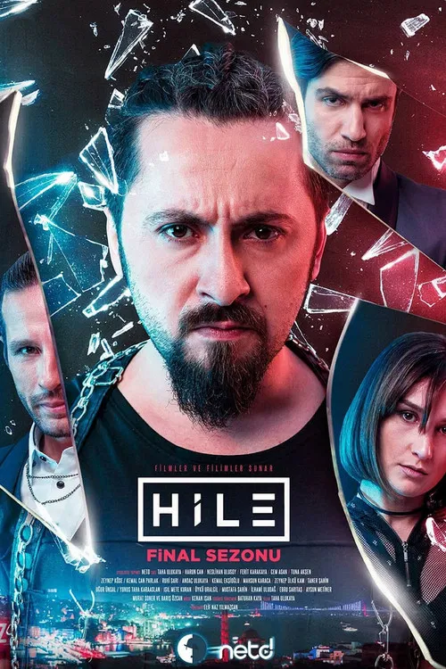 Hile постер