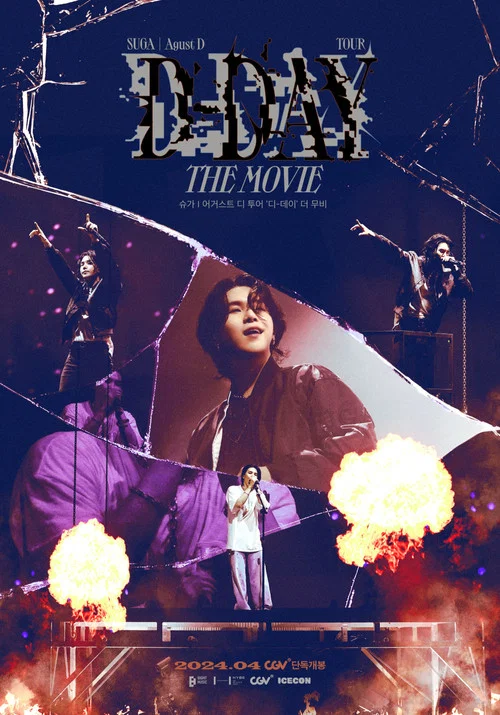 슈가｜어거스트 디 투어 '디-데이' 더 무비 постер