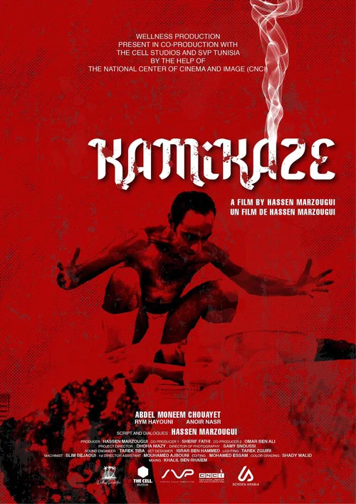 Kamikaze постер