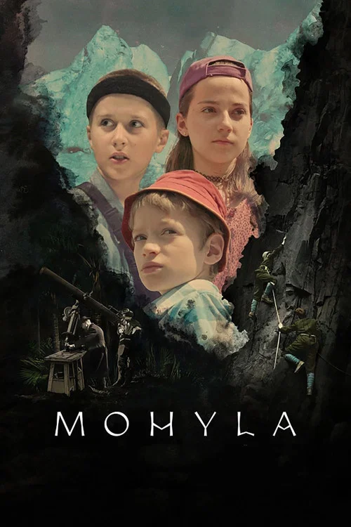Mohyla постер