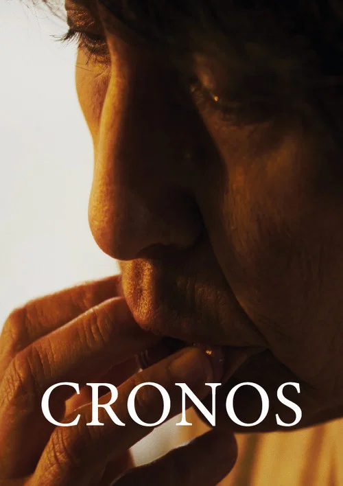 Cronos постер