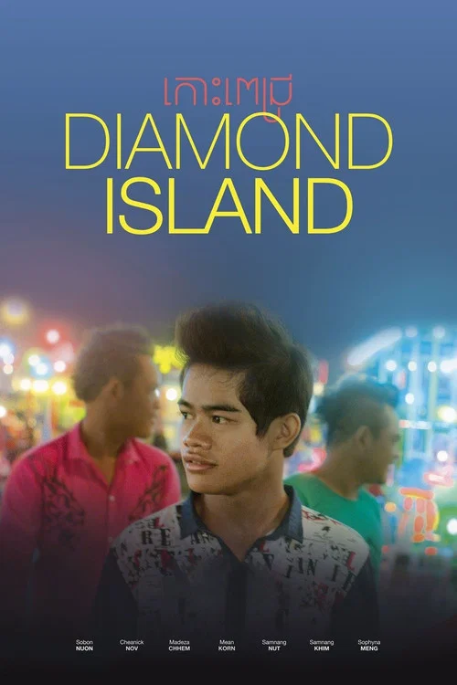 Diamond Island постер