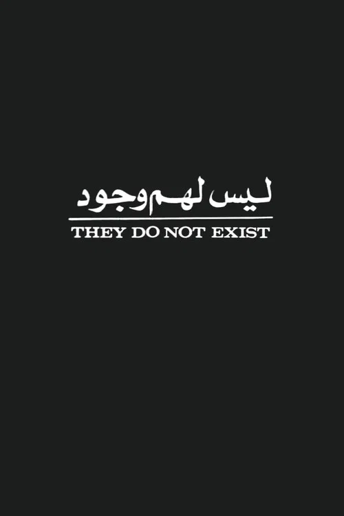ليس لهم وجود постер