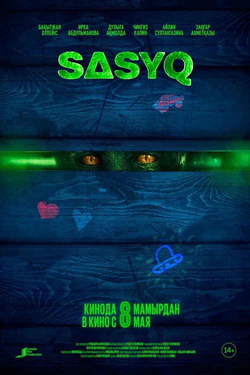Sasyq постер