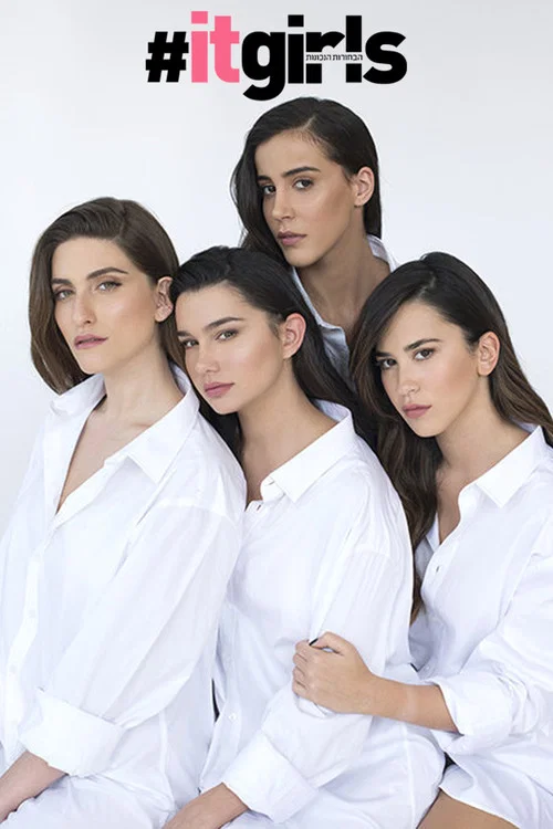 Itgirls постер