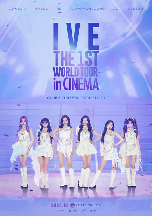 아이브 더 퍼스트 월드투어 인 시네마 постер