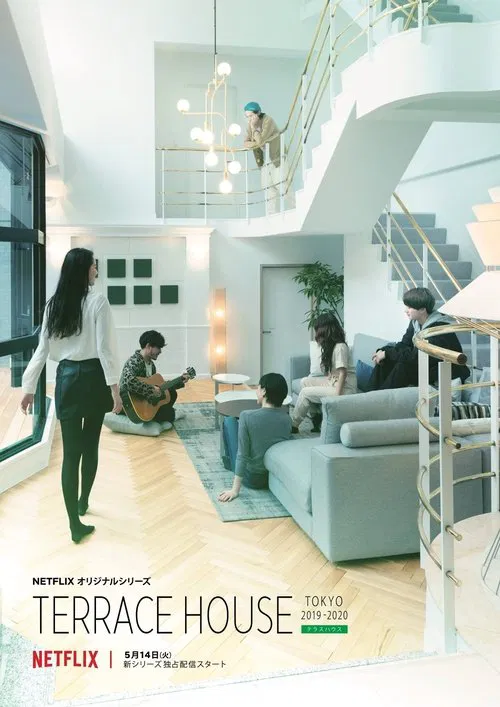 テラスハウス Tokyo 2019-2020 постер