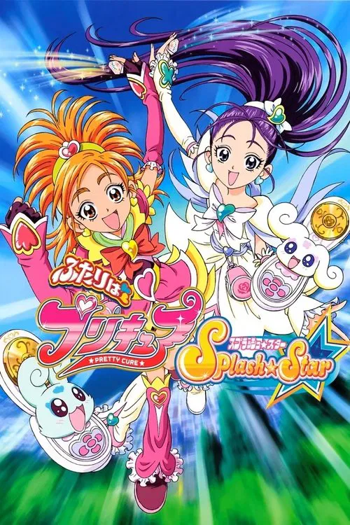 ふたりはプリキュア Splash Star постер
