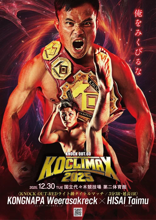 KNOCK OUT 60 K.O CLIMAX 2025 постер